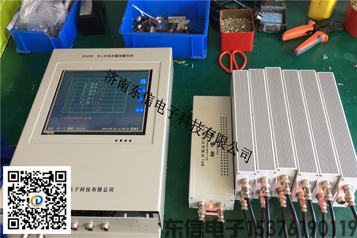 SF6在線(xiàn)監(jiān)測(cè)系統(tǒng)